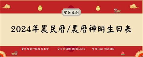 2024年 屬|2024農民曆農曆查詢｜萬年曆查詢、今天農曆、2024黃